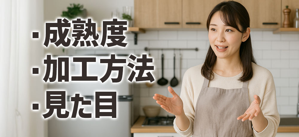 いくらと筋子の成熟度・加工方法・見た目の違い