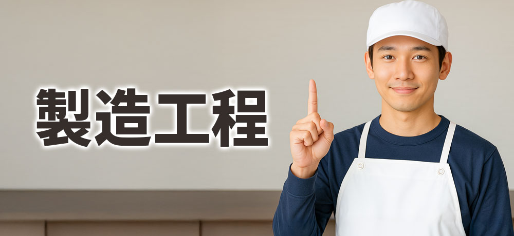 製造工程から見る木綿豆腐と絹ごし豆腐の違い