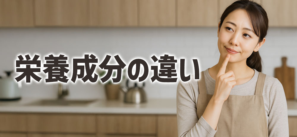 栄養成分で見る木綿豆腐と絹ごし豆腐の違い