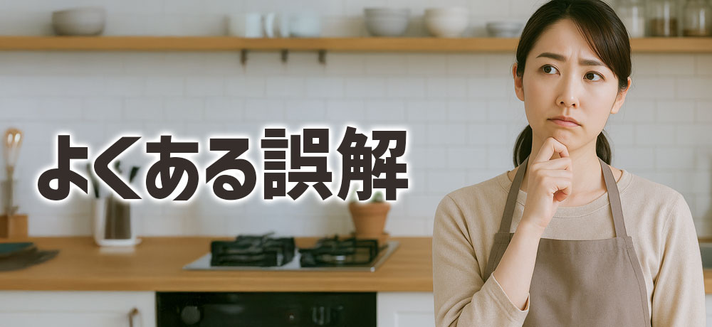 ブイヨンとコンソメでよくある誤解