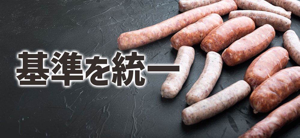 業界ルールで分けられてる?