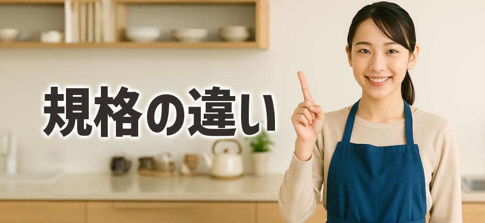 ウインナーとソーセージの規格の違い