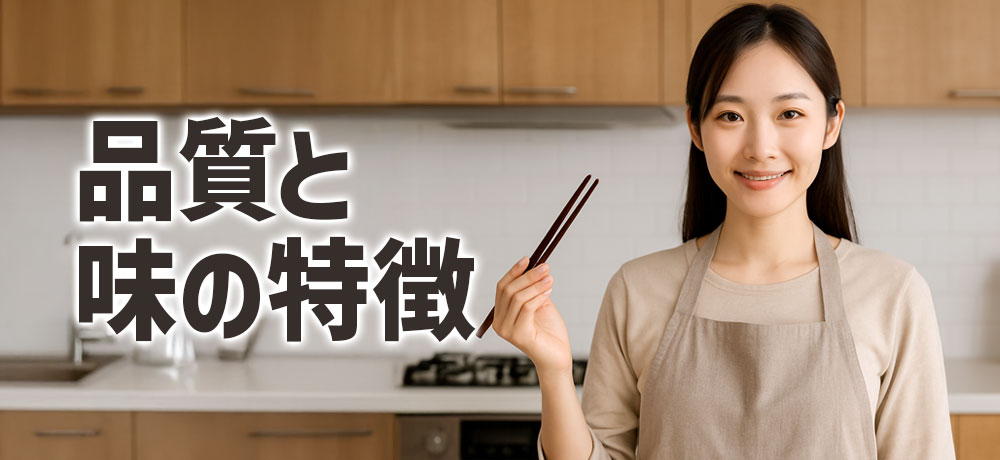 三元豚の品質と味の特徴とメリット