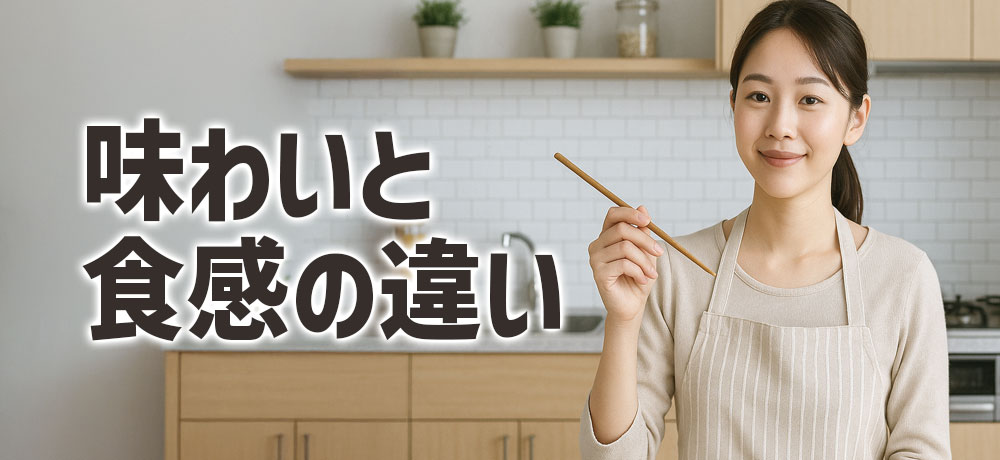 ラムとマトンの味わいと食感の違い