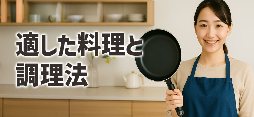 ラムとマトンの適した料理と調理法