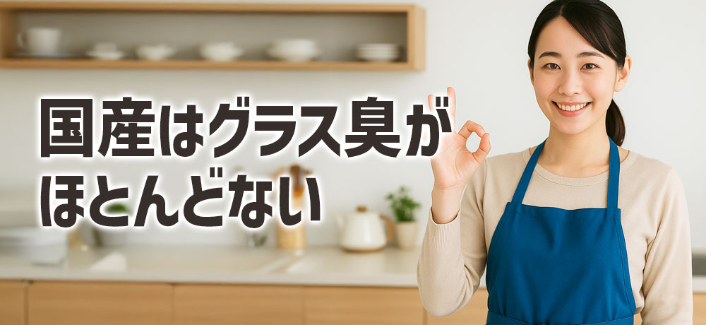 国産のラム肉はグラス臭がほとんどない