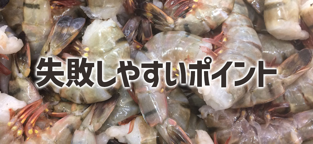 冷凍保存で失敗しやすいポイント