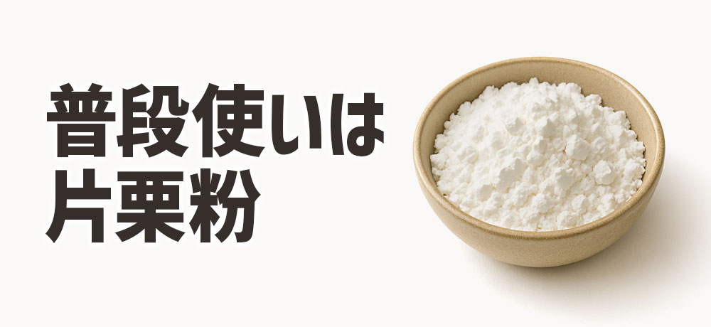 普段使いに向いているのはどっち？