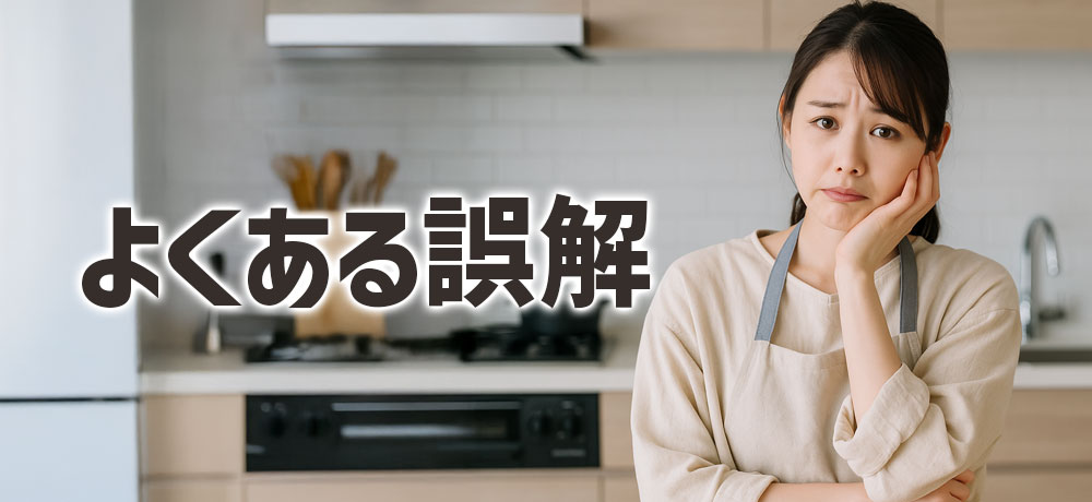 アサリとハマグリの違いに関するよくある誤解