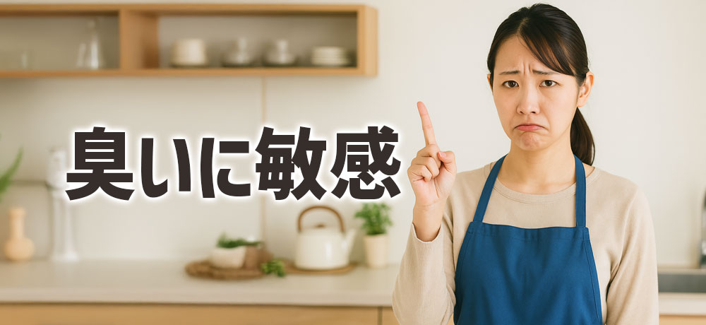 臭い（におい）に敏感な人はオージービーフが「まずい」と感じます