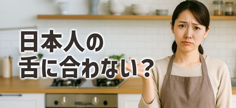 オージービーフは日本人の舌には合わない？