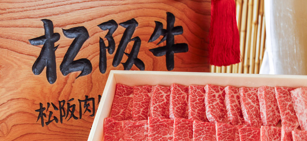 ブランド和牛の存在