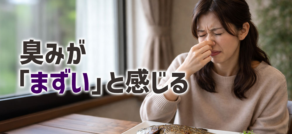 ニジマスの独特の臭みが「まずい」と感じる