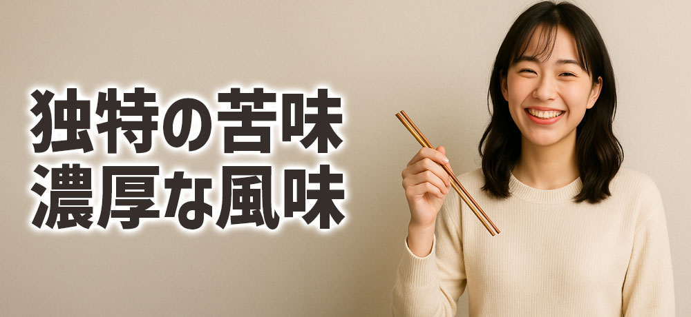 秋刀魚のはらわたの味わい