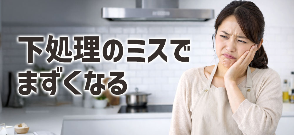 下処理のミスでレバーがまずくなる原因