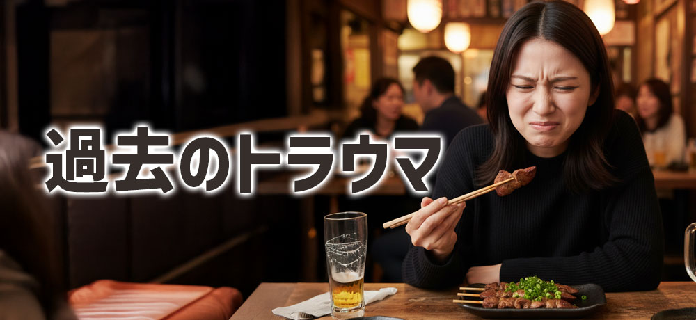 過去の失敗がトラウマになっているケース