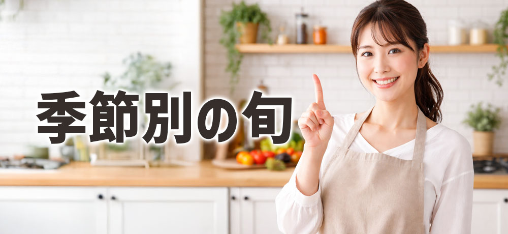 鰆（サワラ）の旬を季節別に詳しく解説