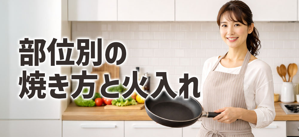 牛タンの部位別の焼き方と火入れの考え方