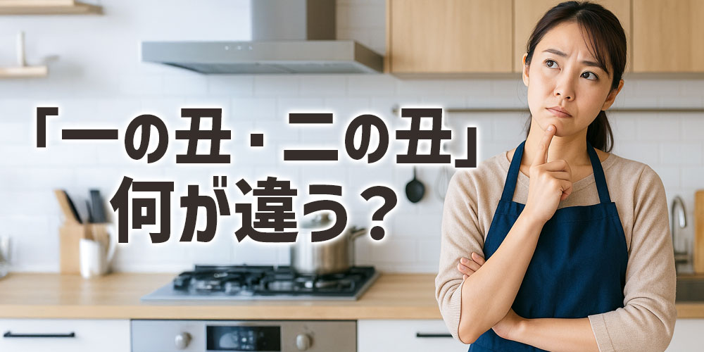 「一の丑・二の丑」って何が違う？年に2回ある意味