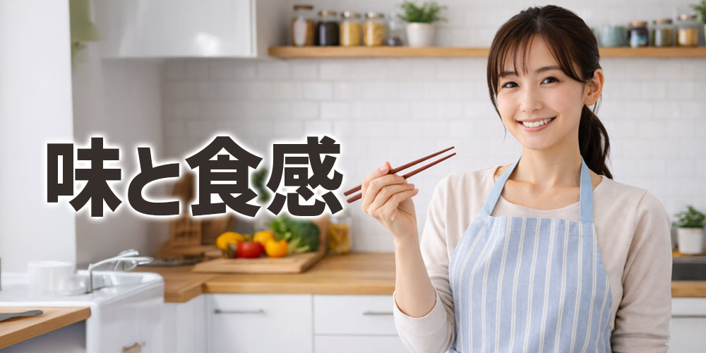 新じゃがと普通のじゃがいもの味と食感の違い