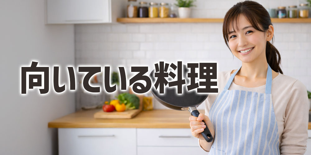 新じゃがと普通のじゃがいもの向いている料理