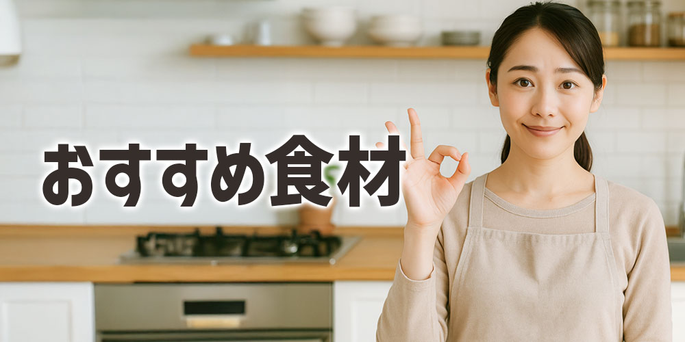 蓼（たで）の代わりに使えるおすすめ食材