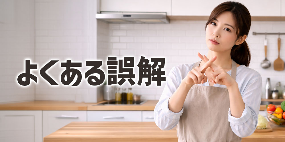 おはぎとぼたもちの違いでよくある誤解