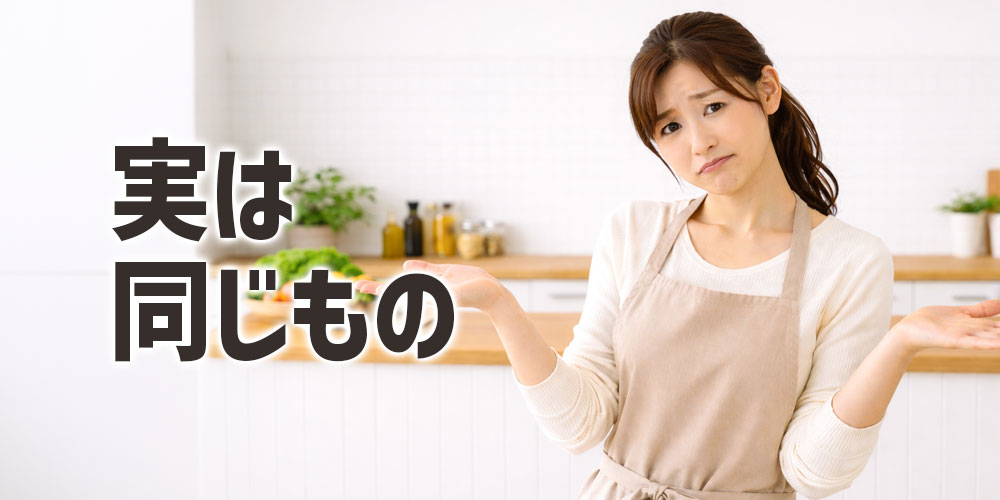 「別物の和菓子」と思われがちな理由