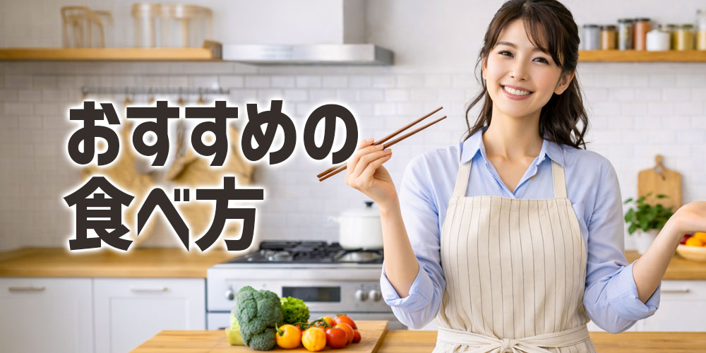 旬のズワイガニのおすすめの食べ方