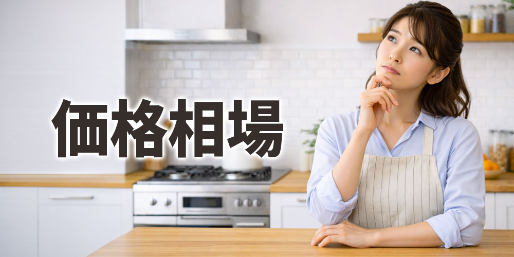 ズワイガニの価格相場の関係