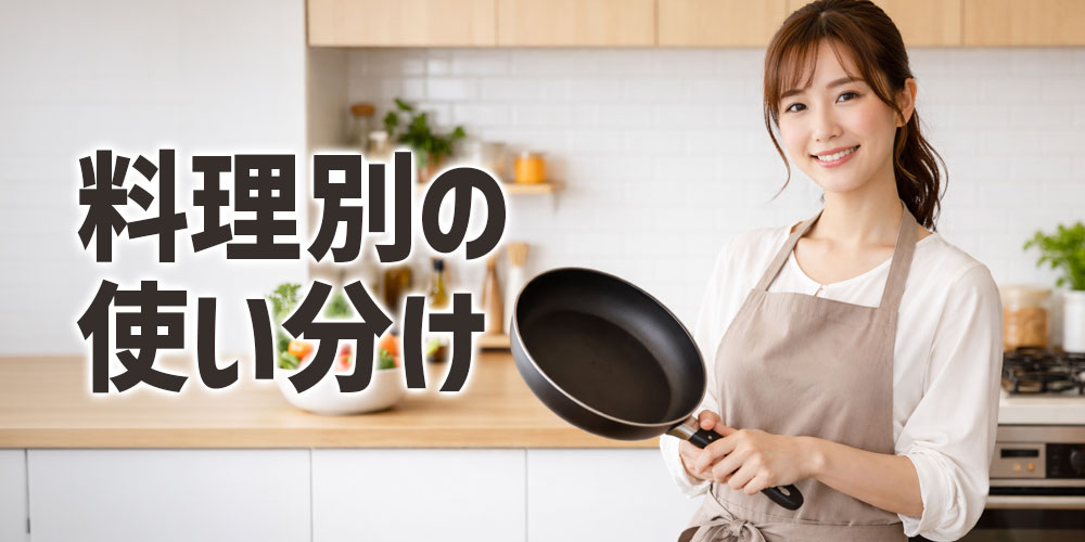 新玉ねぎと玉ねぎの料理別の使い分け