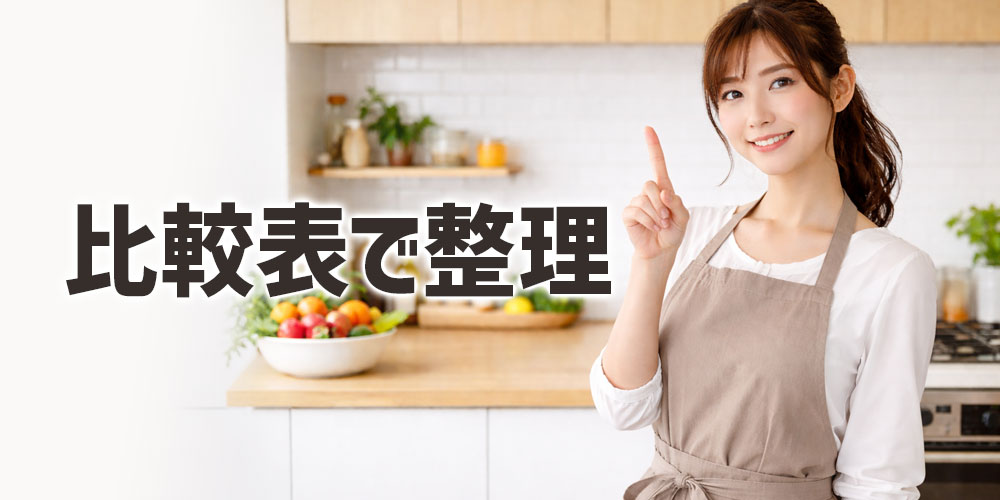 新玉ねぎと玉ねぎの基本的な違いを比較表で整理