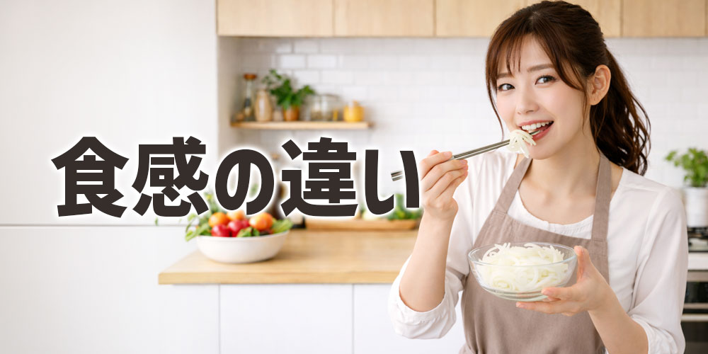 新玉ねぎと玉ねぎの食感の違い