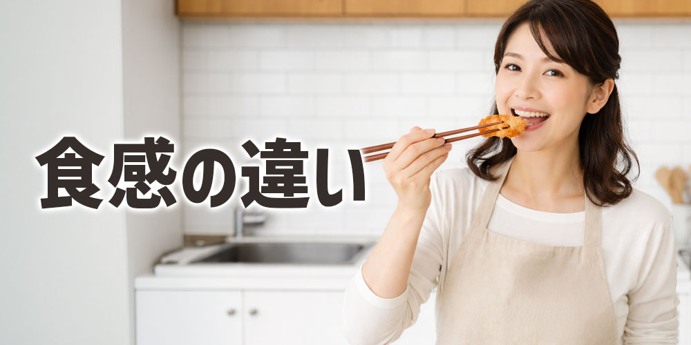 ロースカツとヒレカツの食感の違いを詳しく解説