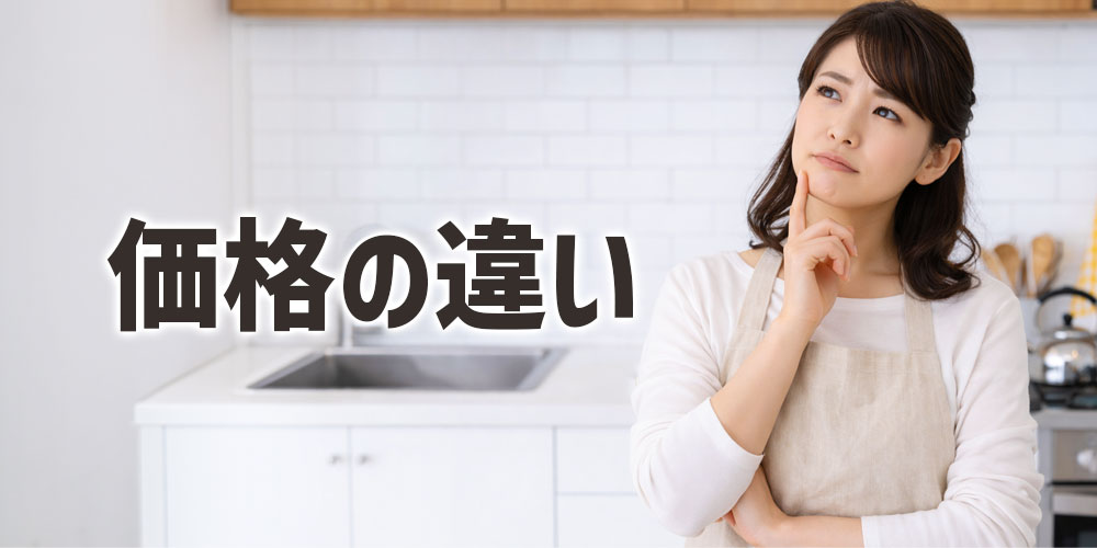 豚ロース肉と豚ヒレ肉の価格の違い