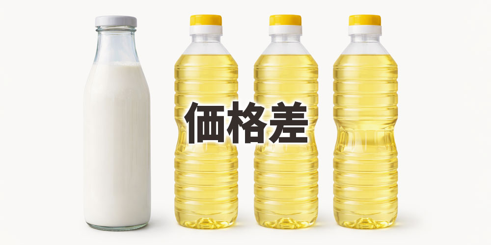 生クリームとホイップクリームの価格の違い