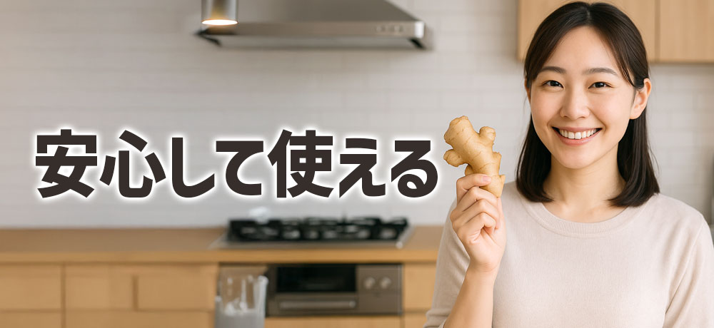 安心して皮ごと使える国産・無農薬・オーガニック