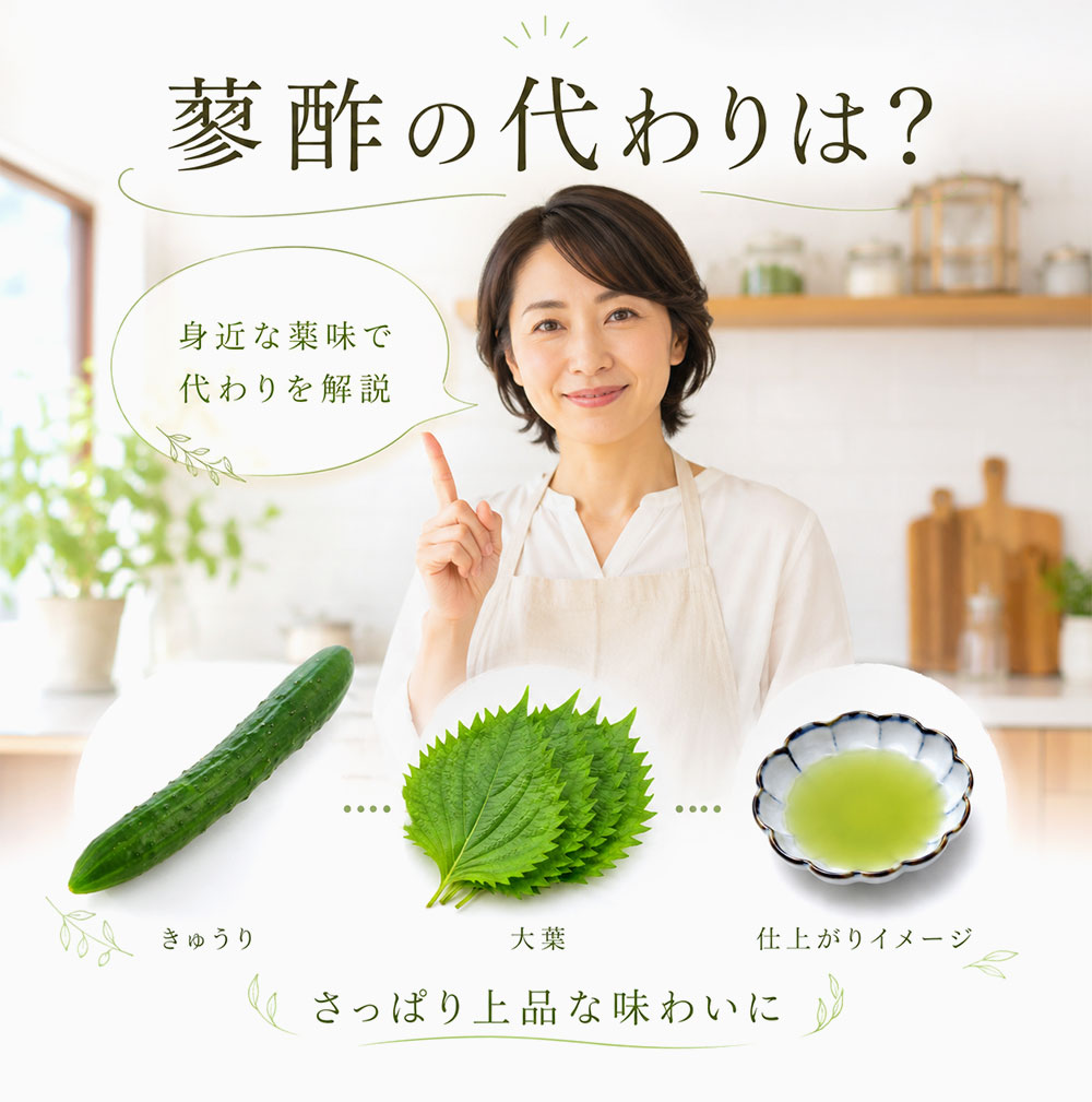 蓼酢の代わりは何がいい？鮎の塩焼きに合う代用品を解説