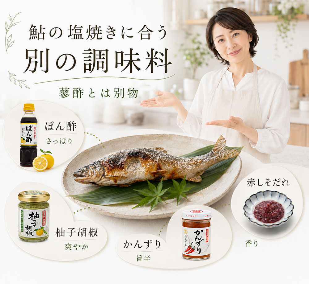 蓼酢とは別物だけど鮎の塩焼きに合う調味料