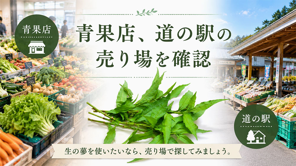 青果店・産直・鮎の産地周辺で見つかることがある