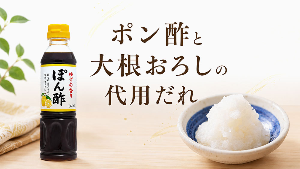 ポン酢と大根おろしの代用だれ