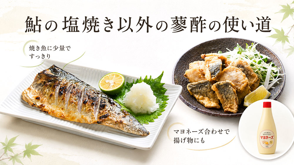鮎の塩焼き以外の蓼酢（たでず）の使い道