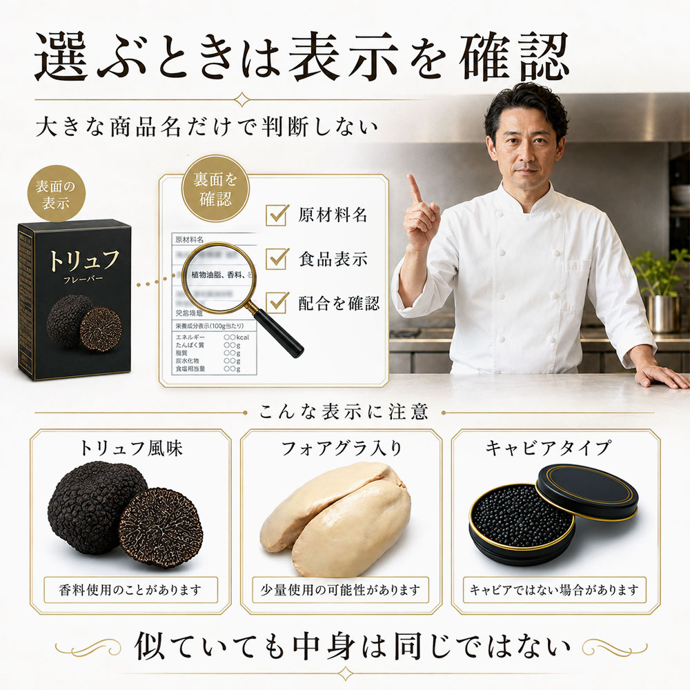 世界三大珍味の商品を選ぶときのポイント