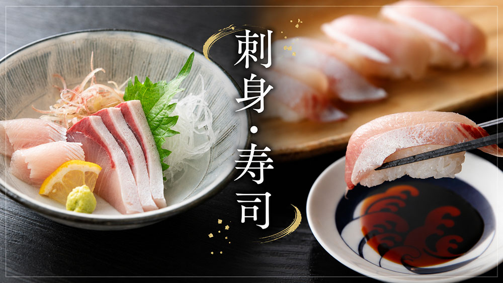 刺身・寿司