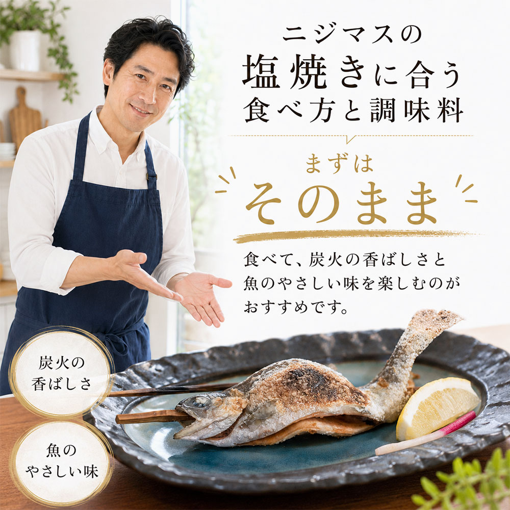ニジマスの塩焼きに合う食べ方と調味料