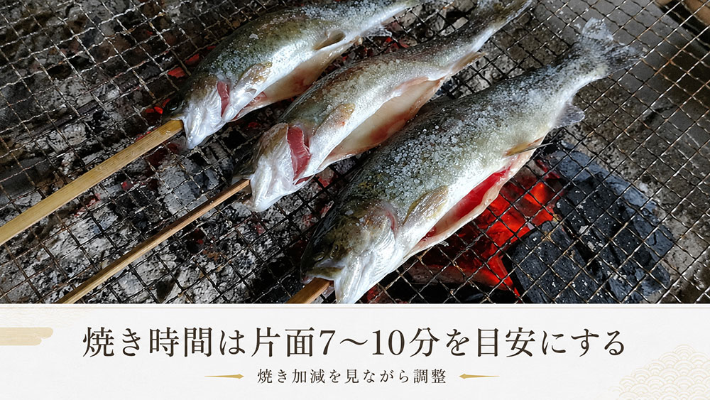 焼き時間は片面7〜10分を目安にする