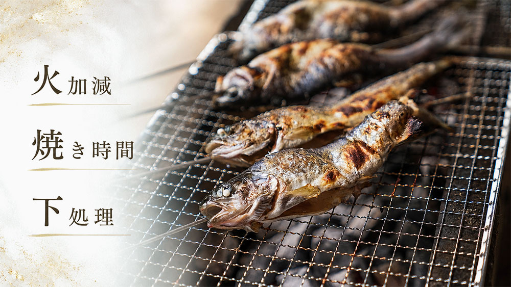 火加減・焼き時間・下処理の早見表