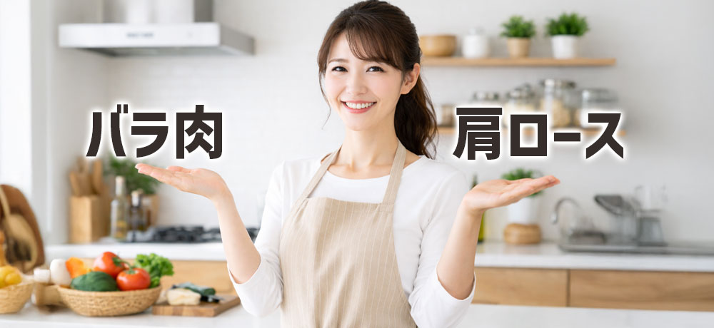 豚汁に使う肉の部はバラ肉か豚肩ロースがおすすめ