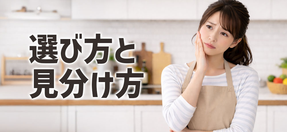 赤だし（赤だし味噌）と赤味噌（豆味噌）の選び方