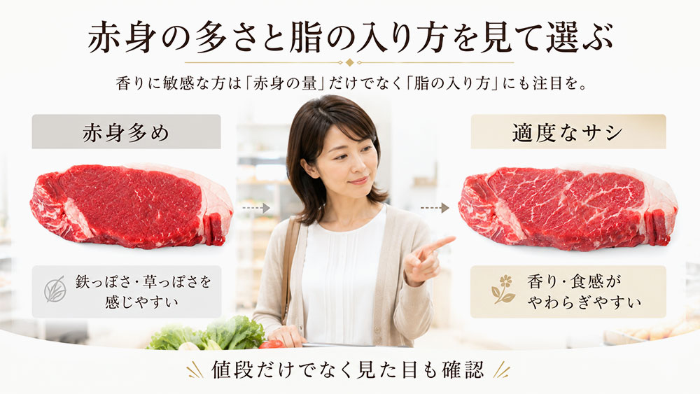 赤身の多さと脂の入り方を見て選ぶ